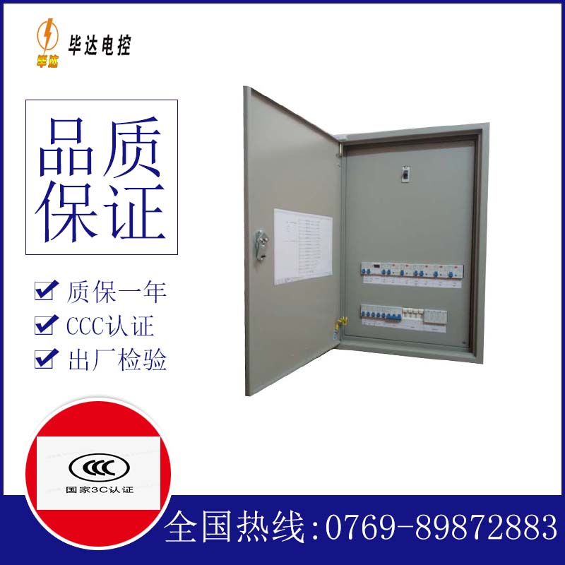 江达成套控制箱